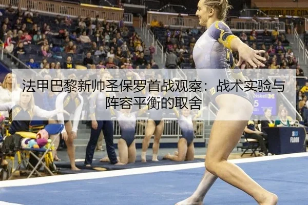 fa-jia-ba-li-xin-shuai-sheng-bao-luo-shou-zhan-guan-cha-zhan-shu-shi-yan-yu-zhen-rong-ping-heng-de-qu-she-3-202.jpg